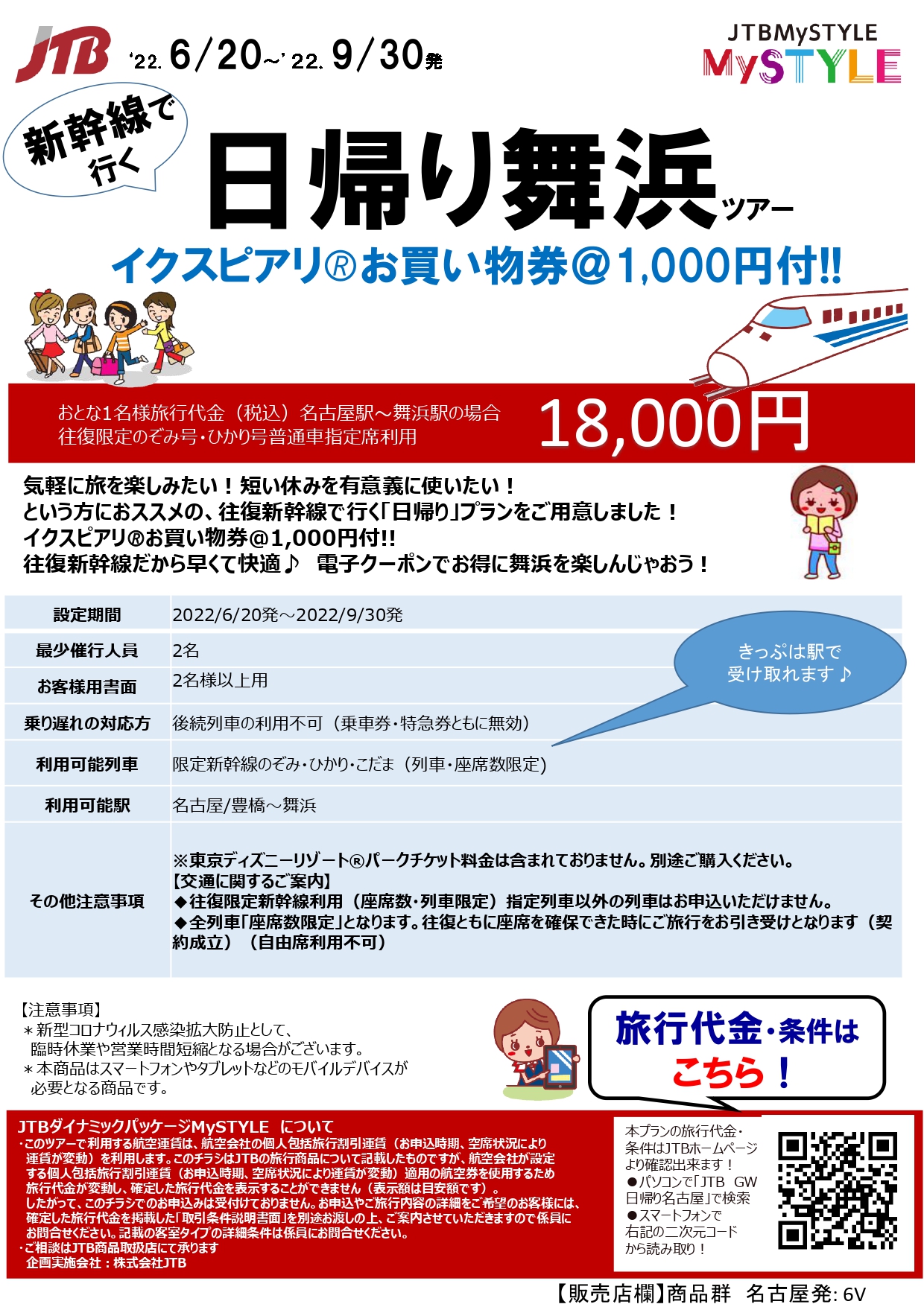 テーマパーク アーカイブ 感動旅行のお手伝い テーマパーク アーカイブ 感動旅行のお手伝い